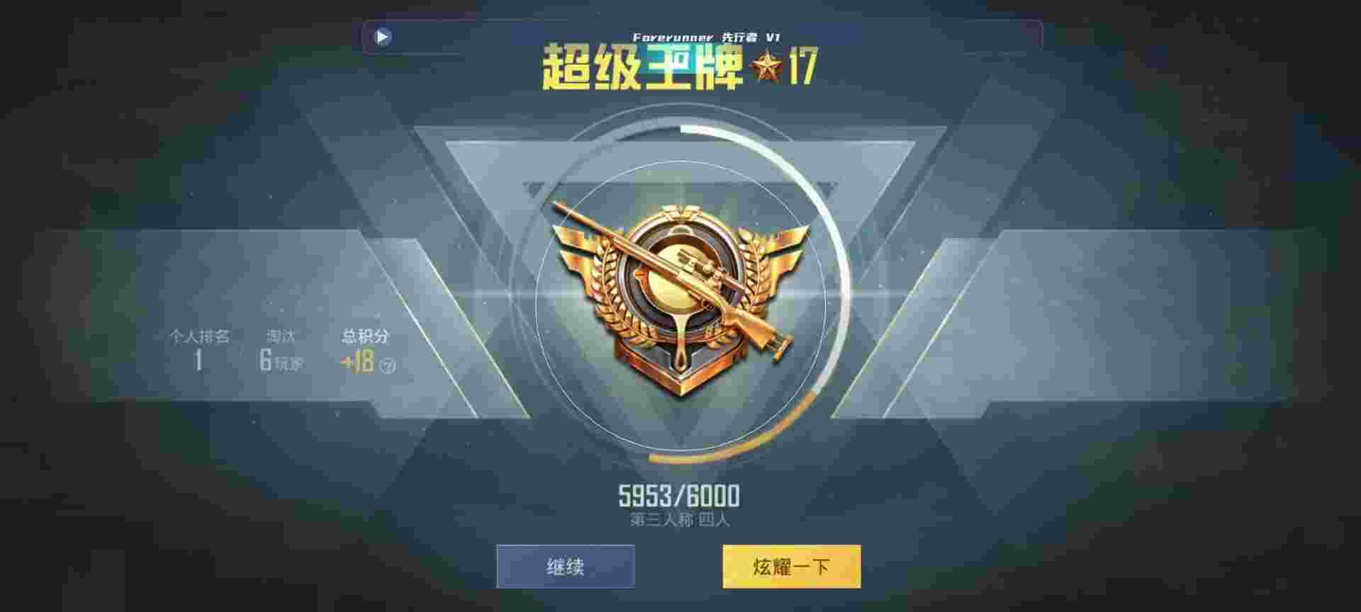 和平精英鸡腿辅助自瞄 - 和平精英光子对外挂的打击辅助预览图